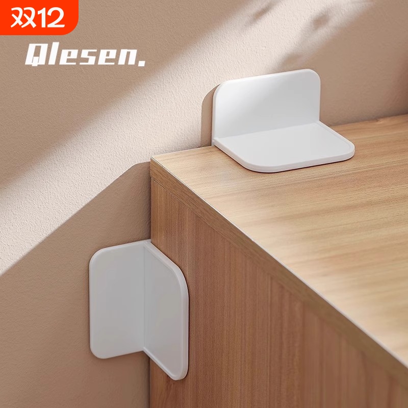 【部分地区次日达】家具防防摇晃