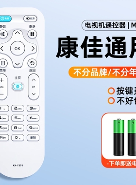 适用于konka康佳电视机遥控器kktv原厂原装通用Y378 Y354智能高清4K液晶电视专用红外语音蓝牙遥控板