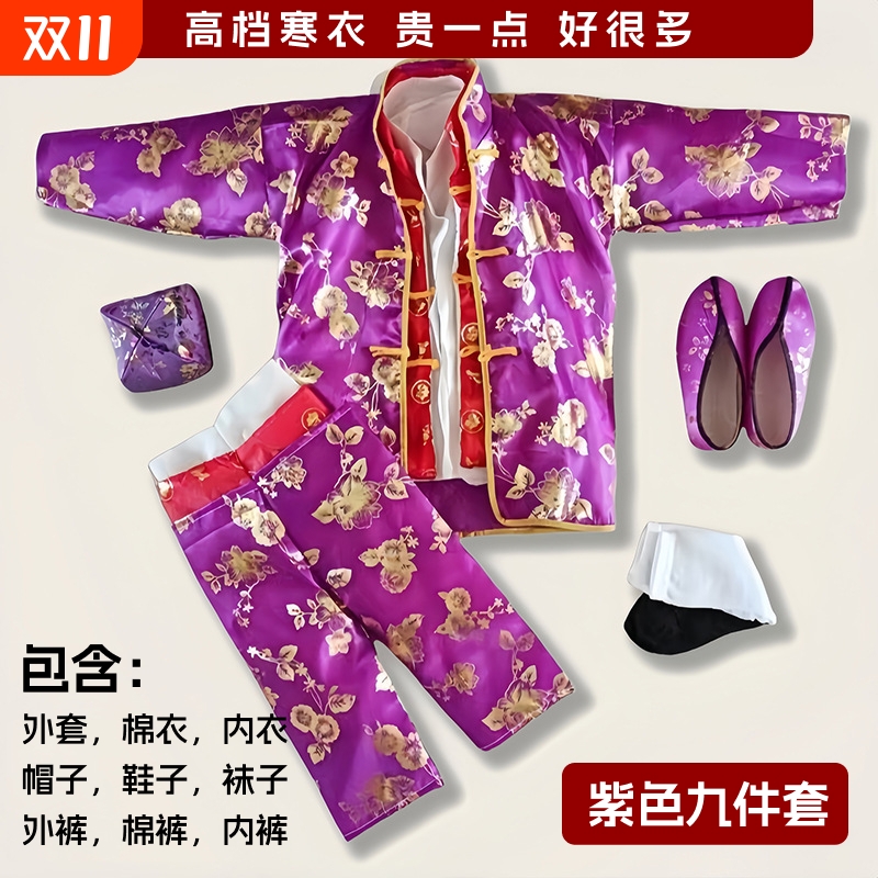 十月一送寒衣套装棉布棉衣裤子帽子袜子布鞋寒衣节祭祀用品女男士