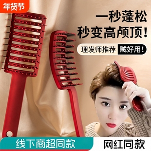 梳子蓬松高颅顶排骨梳女士专用家用气垫卷发造型神器大弯男静电防