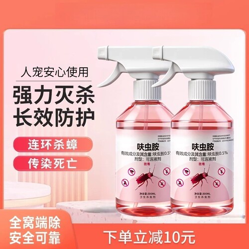 蟑螂药家用呋虫胺安全舰店
