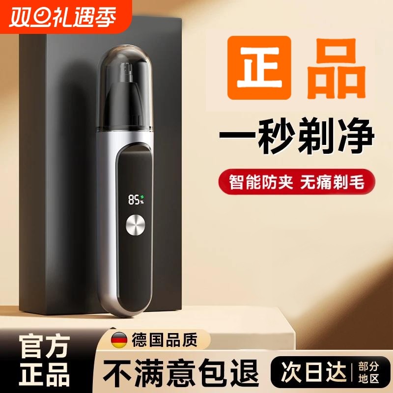 电动鼻毛修剪器男士数显充电式剃刮剪鼻孔鼻毛器女修眉毛清理神器
