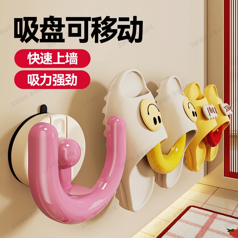 多巴胺浴室拖鞋架吸盘式免打孔壁挂式卫生间沥水挂架挂钩置物架