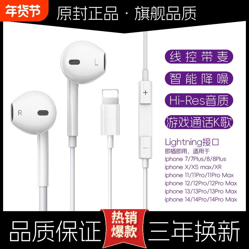 苹果Lightning即插即适用14/13/12/11/X/8/7有线耳机接口入耳式,影音电器,普通有线耳机,淘宝优惠券,粉丝福利购,淘宝优惠卷