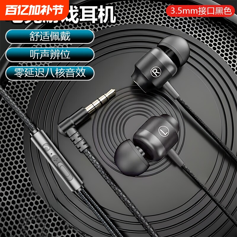 【磁吸收纳】游戏耳机有线Type-C磁吸入耳式高音质线控带麦耳机R7