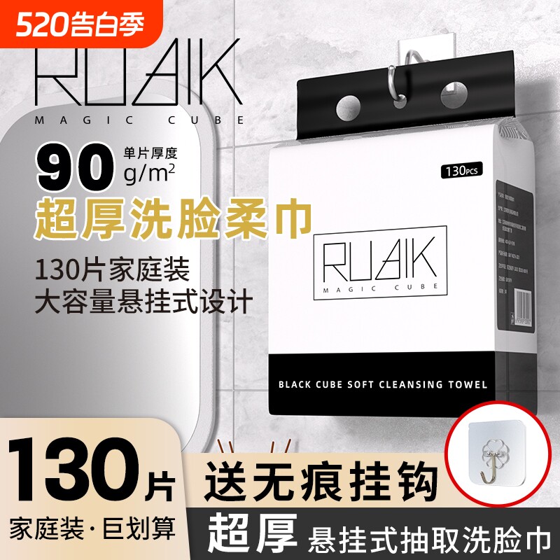黑魔方洗脸巾一次性柔巾壁挂式加厚擦脸巾抽取式美容巾清洁