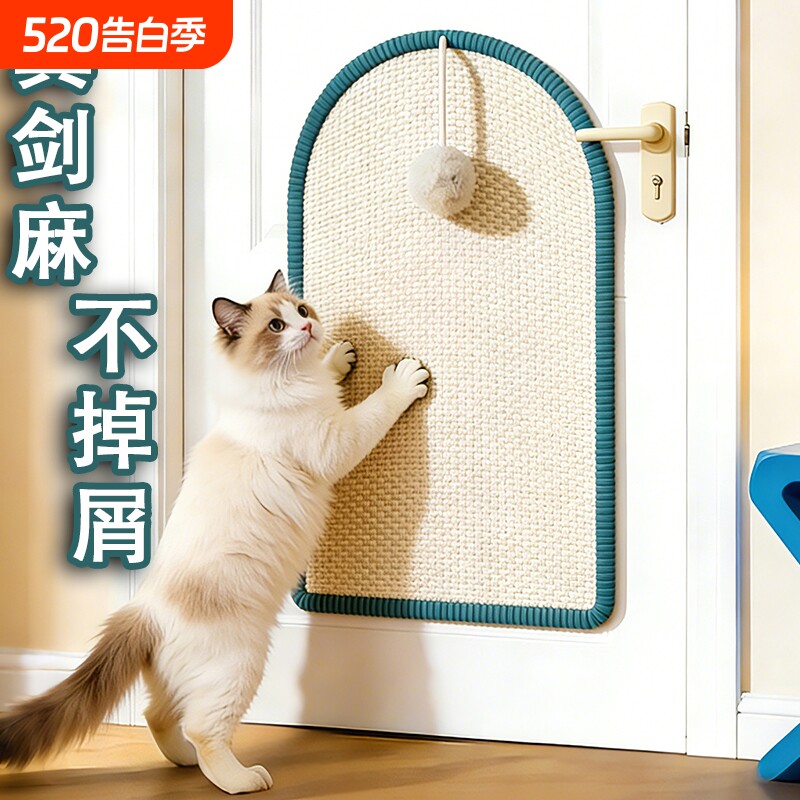 猫抓板墙贴立式剑麻垫耐磨不掉屑猫抓垫立式磨爪玩具宠物用品猫咪