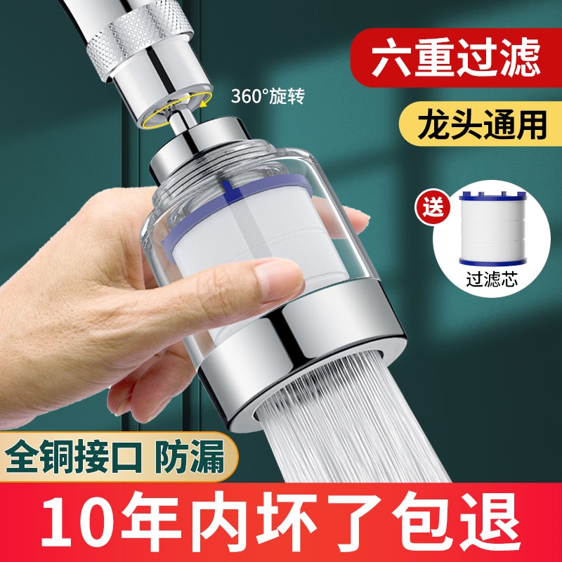 德国厨房水龙头过滤器嘴自来水防溅神器延伸万能净水器滤芯净化器