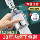 德国厨房水龙头过滤器嘴自来水防溅神器延伸万能净水器滤芯净化器