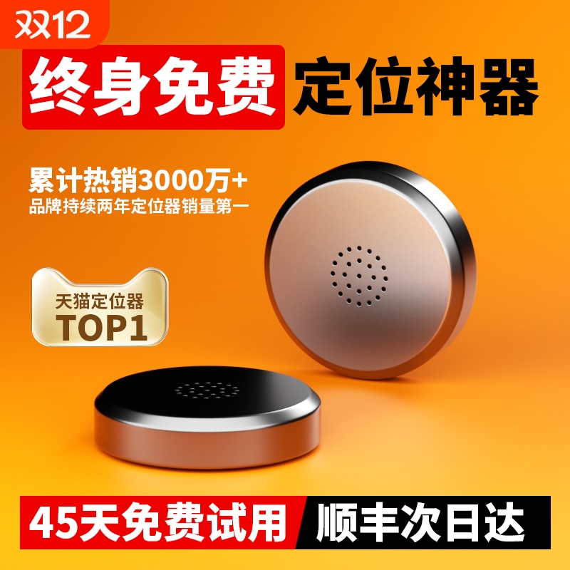 gps定位器录音神器汽车跟踪仪器车载追踪器卫星电动车辆防丢防盗j