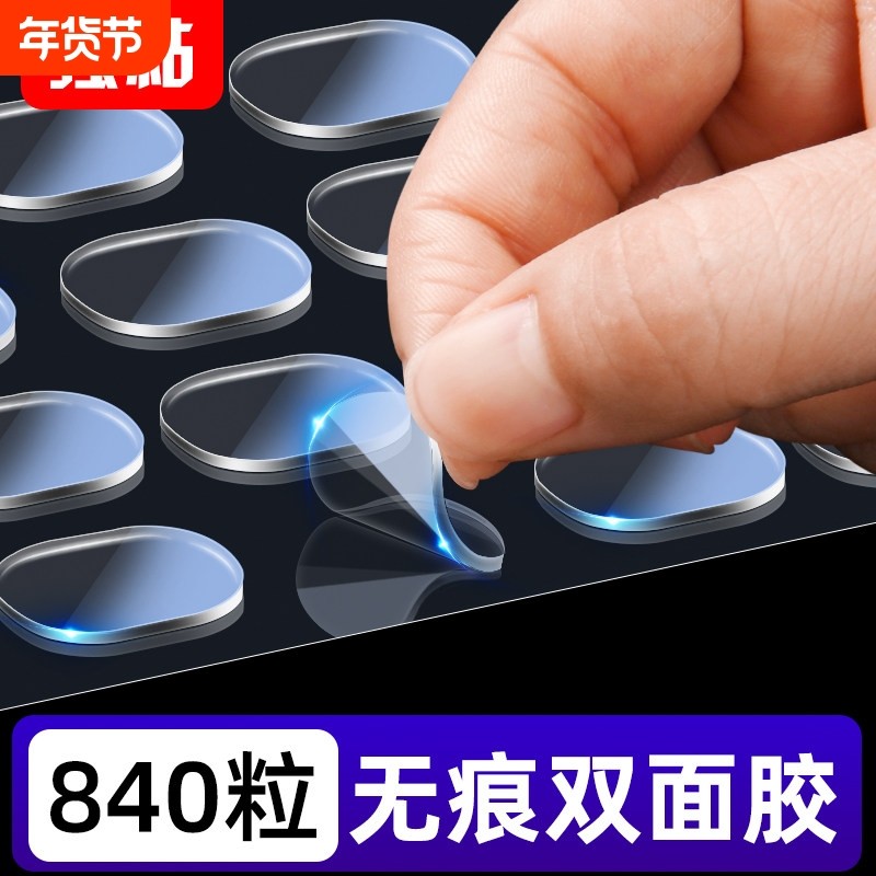 新款无痕双面胶高粘度不伤墙纳米点胶透明强力固定墙面挂画 画贴,文具电教/文化用品/商务用品,胶带/胶纸/胶条,淘宝优惠券,粉丝福利购,淘宝优惠卷