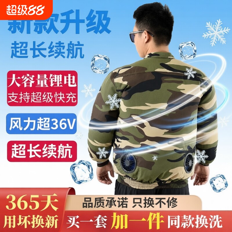 夏季降温空调服男款带风扇的衣服迷彩服工作服电风扇新款户外焊工图片