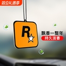 香片车载香薰香氛片车内持久淡香除异味香水挂件潮流汽车R星挂饰