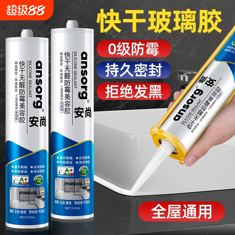 窗户密封胶玻璃胶门窗专用黑色窗缝防水透明超强力封窗封边铝合金