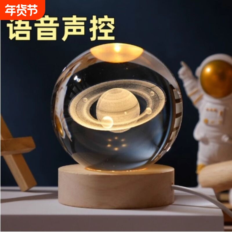 星空台灯星系水晶球小夜灯桌面摆件装饰品高级感生日七夕朋友礼物