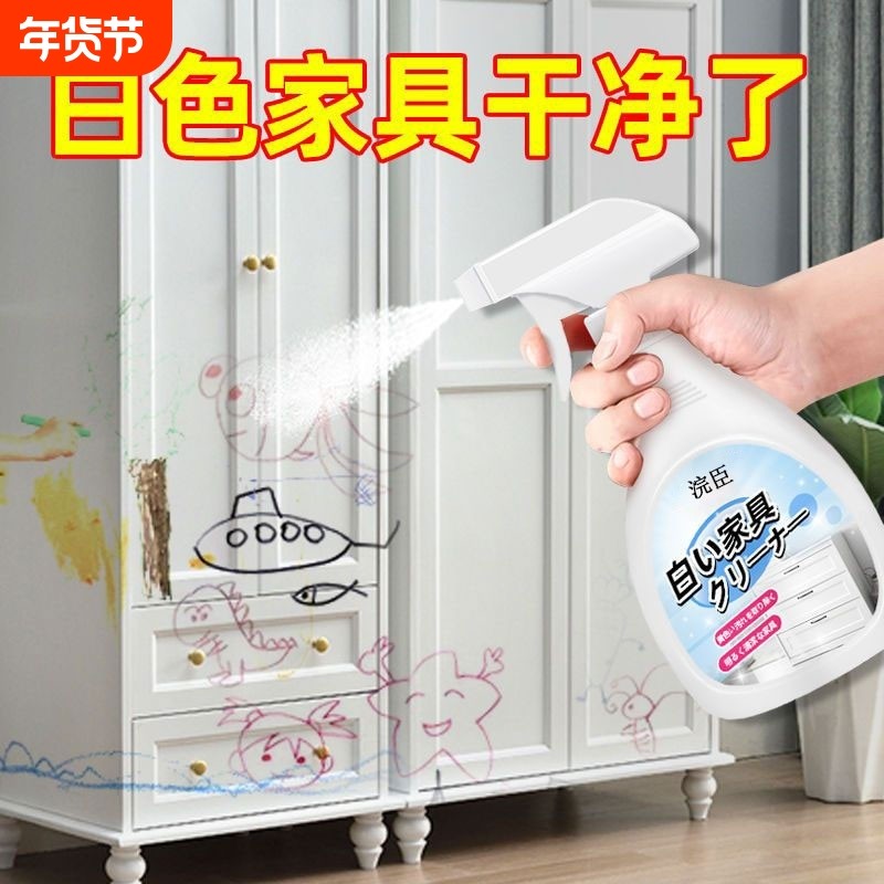 肤感柜门清洁剂去手印专用家具衣柜橱柜油污清洗剂瓷砖浴室白色,洗护清洁剂/卫生巾/纸/香薰,多用途清洁剂,淘宝优惠券,粉丝福利购,淘宝优惠卷