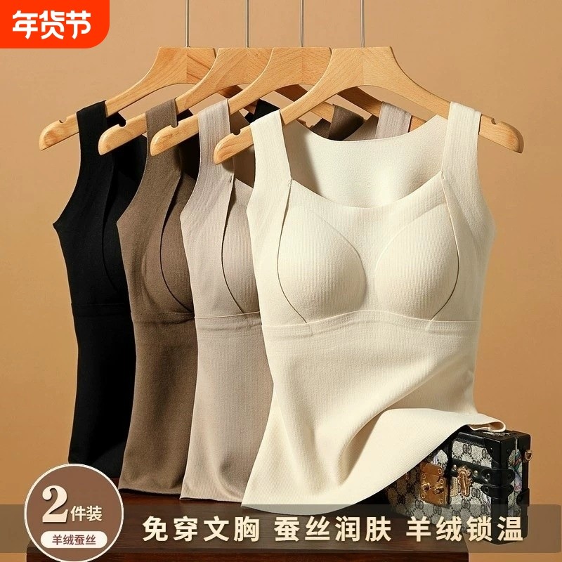 德绒保暖吊带背心女2026新款秋冬内搭加绒无痕带胸垫一体内衣文胸,女装/女士精品,背心吊带,淘宝优惠券,粉丝福利购,淘宝优惠卷