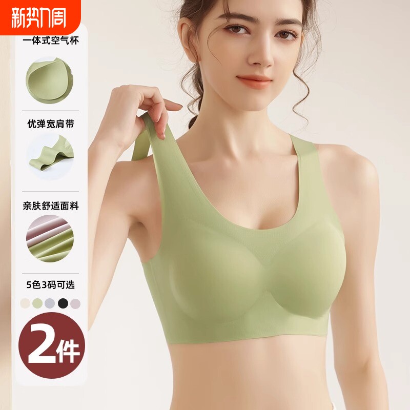 无痕内衣女一体杯夏季显小胸聚拢美背心式运动薄款文胸罩防下垂