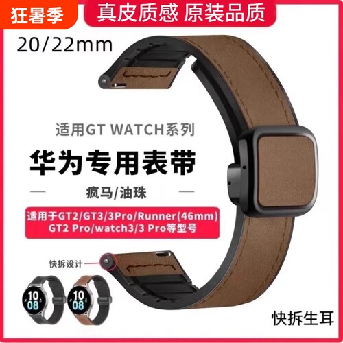 表带2025新款适用华为手表gt5gt4磁吸gt3pro复古疯马纹皮watchgt2智能4pro男女款荣耀magic腕带防水真皮皮质