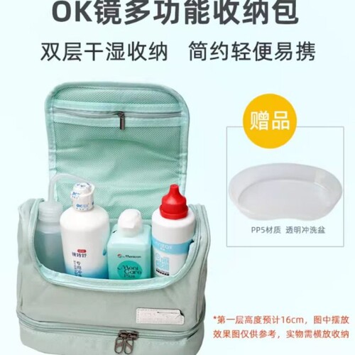 双层角膜塑形镜收纳包塑性接触镜OK镜眼镜收纳盒便携旅行外出袋子