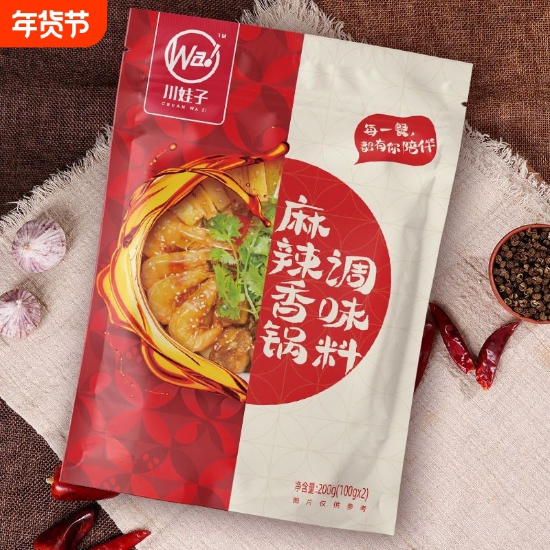 川娃子麻辣香锅底料200g酱香不辣干锅调料香辣小龙虾商用调味火锅