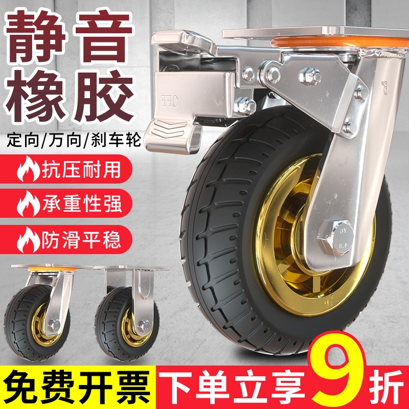 米想6寸万向轮静音橡胶轮子3458寸转向带刹车平板手推车重型脚轮
