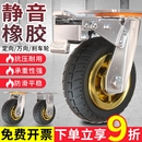 米想6寸万向轮静音橡胶轮子3458寸转向带刹车平板手推车重型脚轮