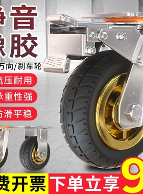 米想6寸万向轮静音橡胶轮子3458寸手推车重型脚轮承重车轮轮胎