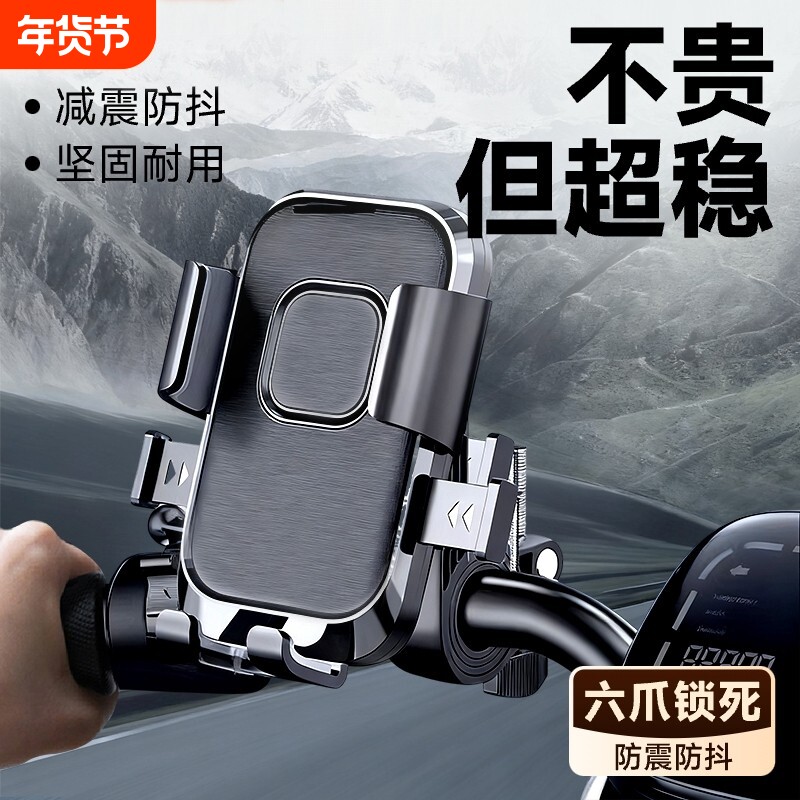 德国自行车手机支架公路山地车单车电动车专用骑行导航防震固定架