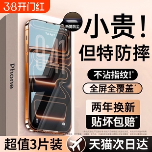 【AR康宁膜】适用苹果17钢化膜iPhone16promax手机膜15pro贴膜14Plus新款13全屏11覆盖PM听筒por防尘12防指纹