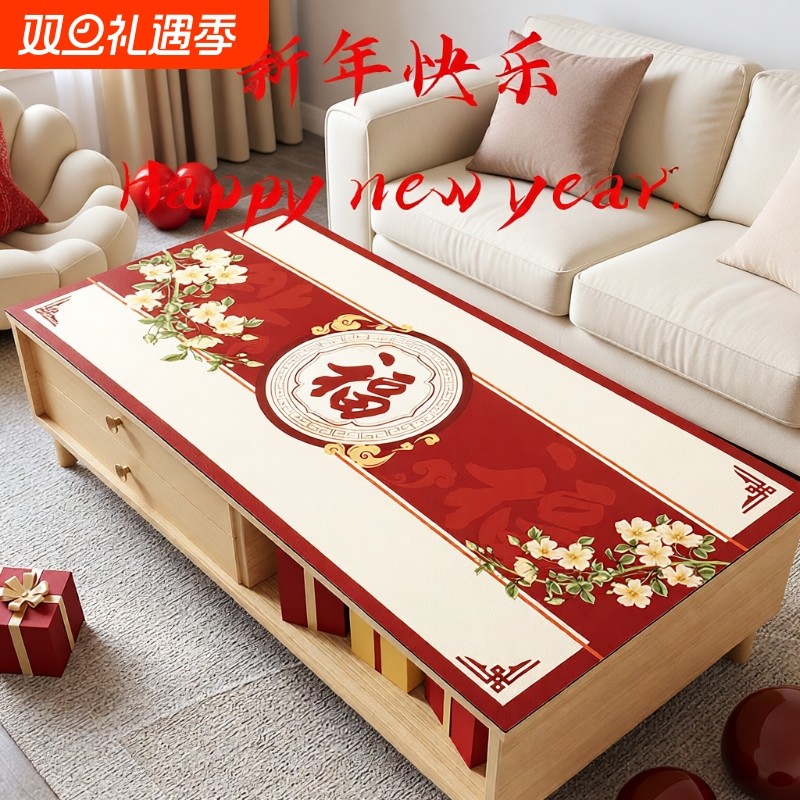 桌布桌垫新年家用茶几垫红色新中式喜庆桌布氛围感防水防油免洗