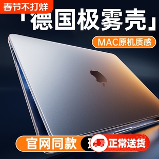 2025新款】适用苹果macbookair保护壳mac笔记本M2电脑pro套macpro14寸13透明macbookairm2膜M1外M4 15软16 M3