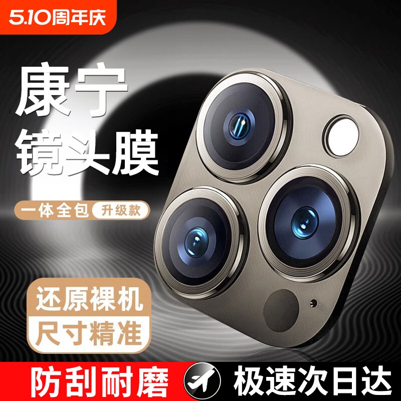 型月适用苹果镜头膜16promaxiPhone15pro一体高清后置摄像头钢化防摔14plus新款保护相机13手机贴膜配件全包