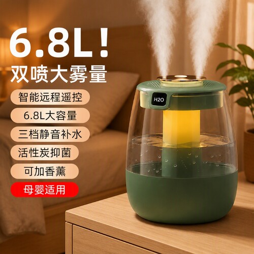 大容量加湿器USB6.8L大雾量喷雾香薰精油宿舍学生女生礼物家用静音卧室孕妇婴儿补水保湿空气净化办公室桌面