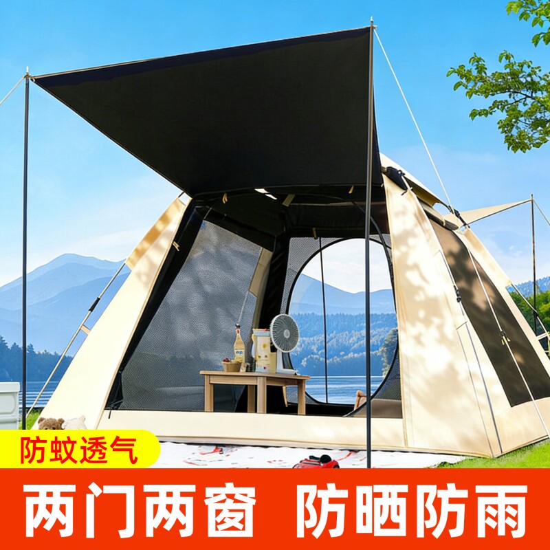 家用帐篷户外露营便携式折叠野营过夜2025新款防暴雨天幕二合一