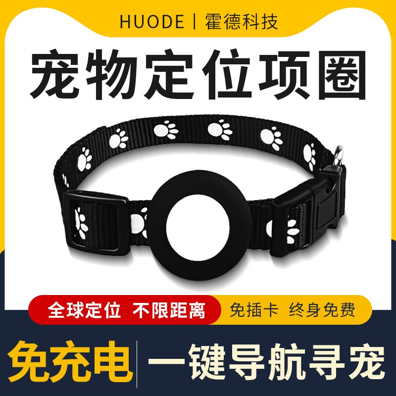 宠物定位器猫咪防走丢失追跟踪gps寻宠神器狗狗跟踪项圈定仪器
