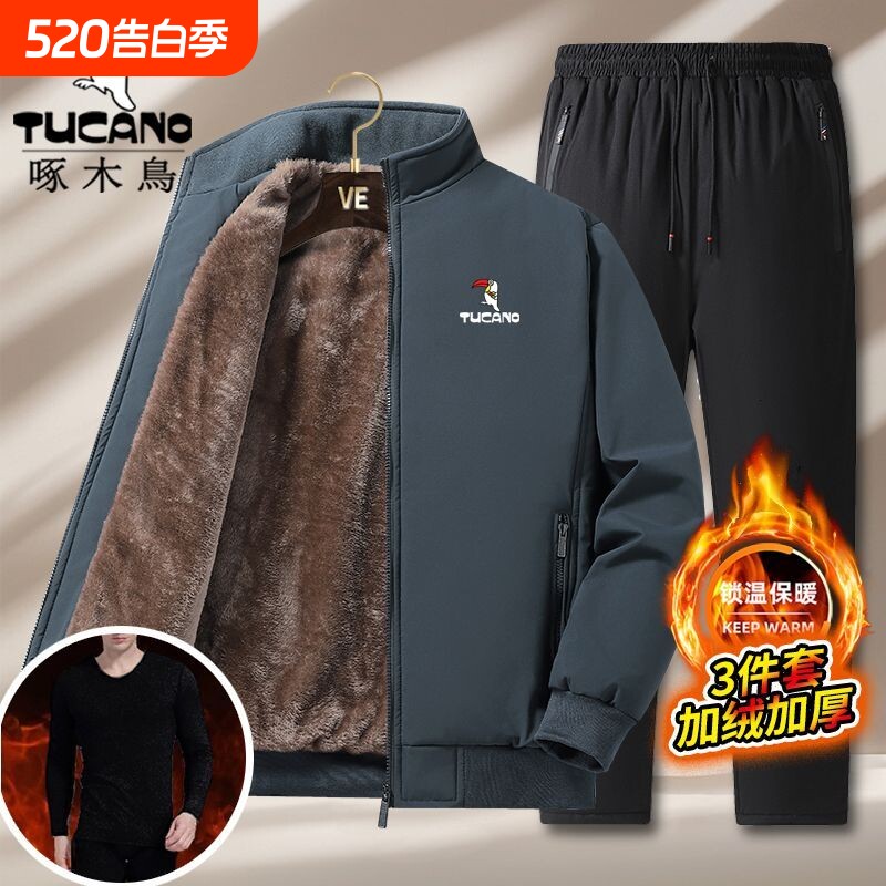 啄木鸟保暖冬季爸爸加绒加厚运动服套装开衫立领男士休闲2/3件套