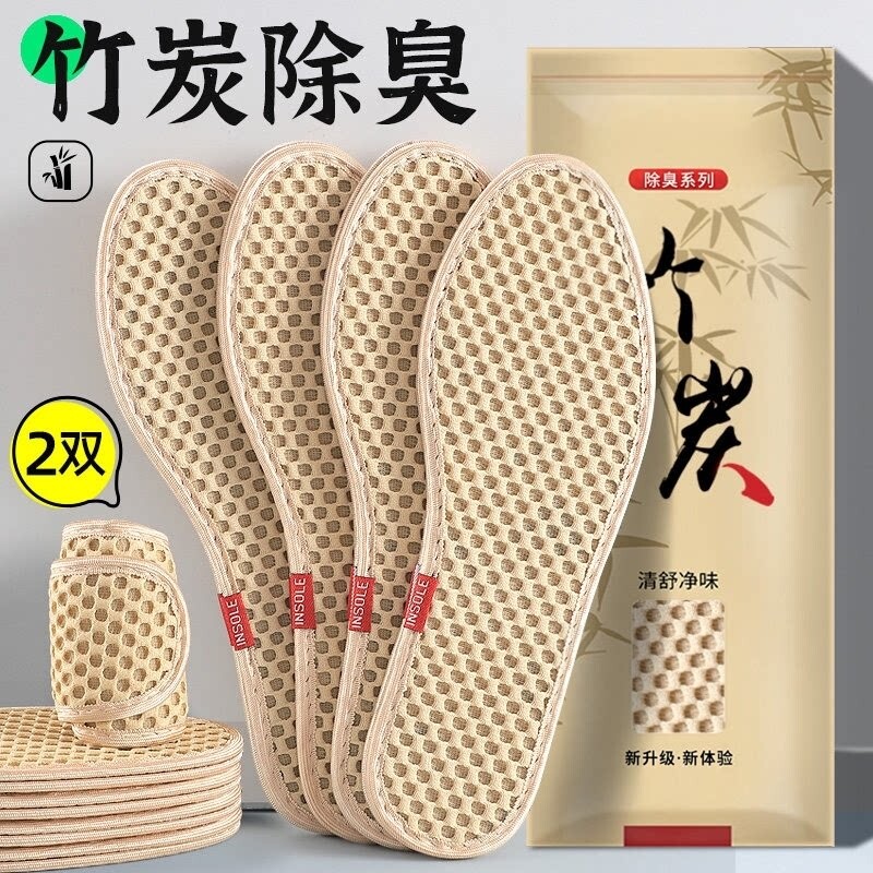 【汗脚脚臭救星】艾草防臭鞋垫图片