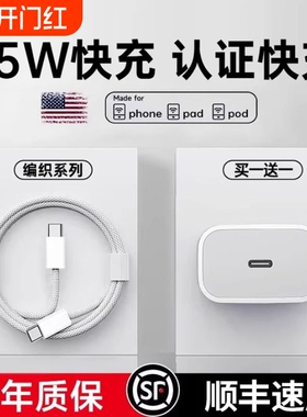 国家3C认证45W官方适用苹果17/16充电器头iPhone16promax手机15pro快充typec正数据线30w原14装13品ipad低温
