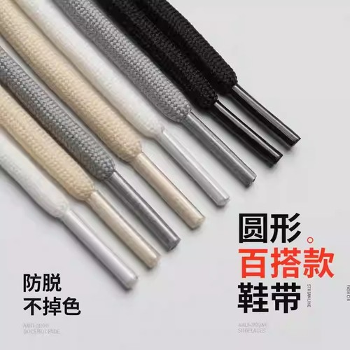 白色鞋带90厘米|超5000次加购