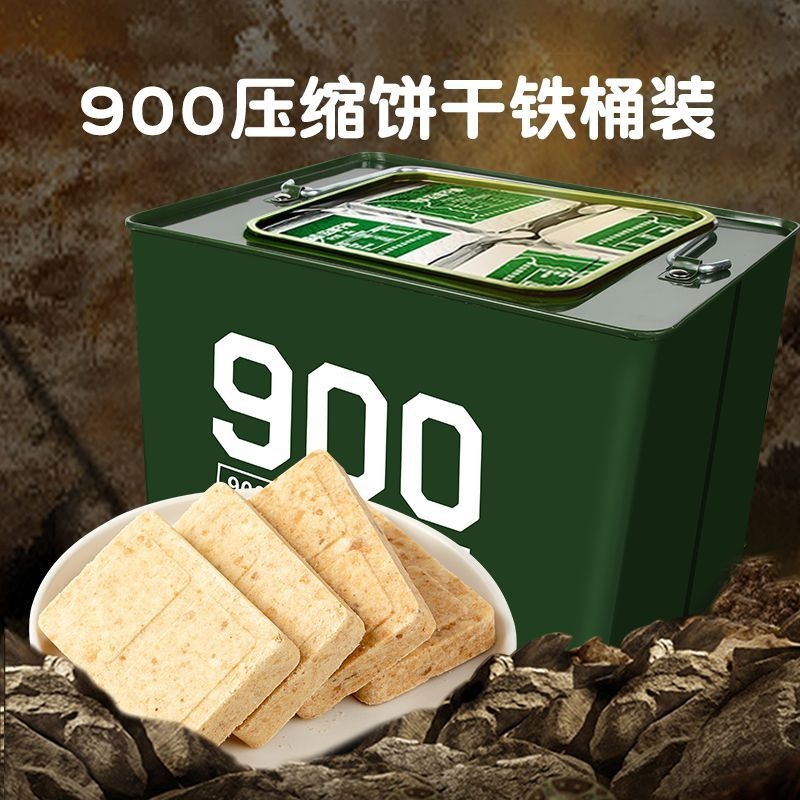 应急储备粮食压缩饼干充饥饱腹