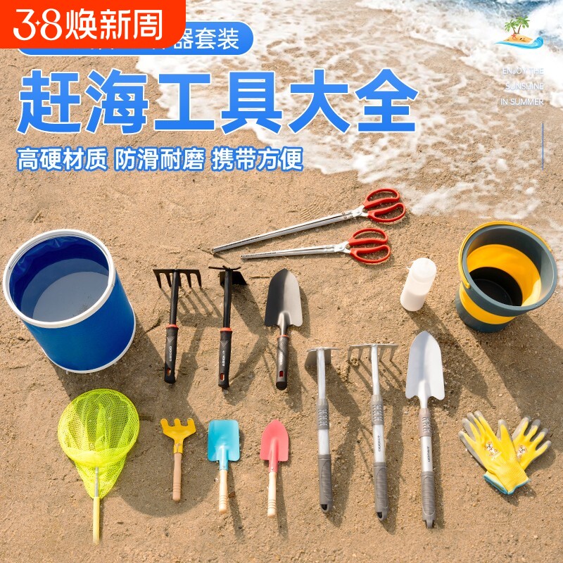 赶海装备儿童工具套装挖沙蛤蜊螃蟹专用神器夹子耙子沙滩铲子专业