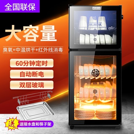 海先好太太消毒碗柜家用商用立式厨房桌面台式餐具碗筷烘干消毒柜