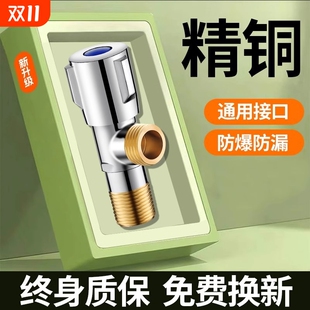 角阀镀层铜合金4分黄铜体热水器不锈钢一进二出球阀加长水管马桶