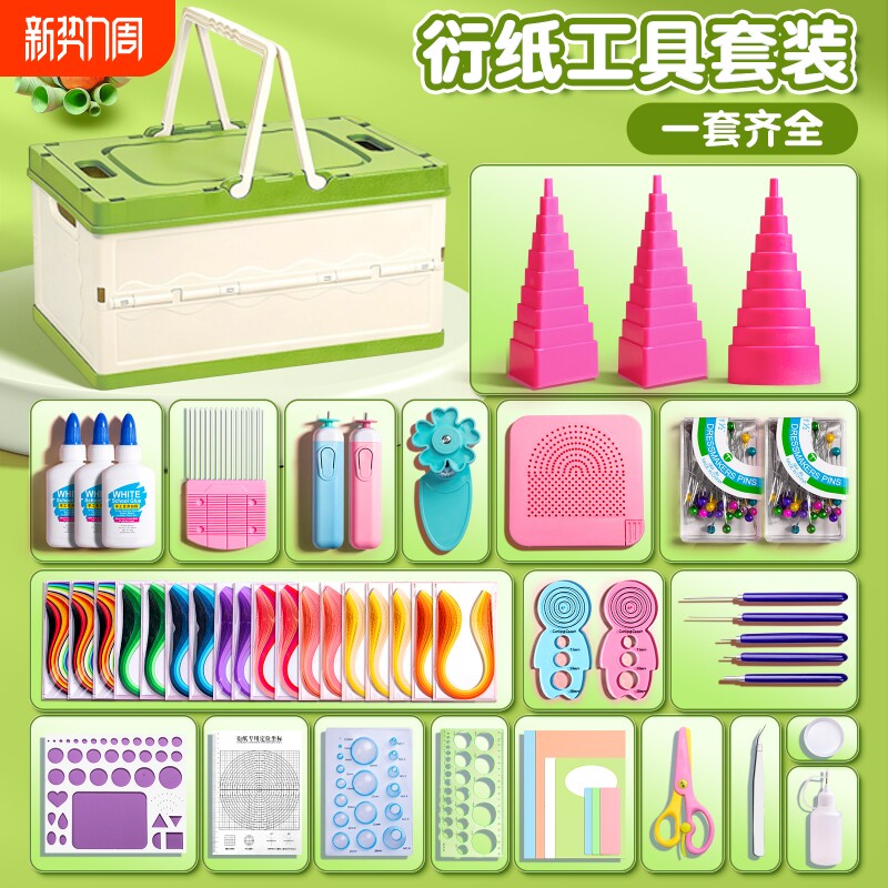 衍纸材料包套装初学者衍纸画手工diy工具衍纸纸条胶水学生纸艺电动