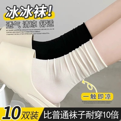 冰冰袜子女夏季薄款中筒堆堆袜夏天无骨冰丝长袜白袜子夏日轻薄