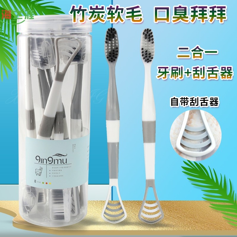 牙刷舌苔刷带刮舌苔软毛成人男士女士专用二合一桶装清洁口腔刷牙