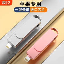 苹果17适用手机u盘专用iphone大容量256gb移动硬盘电脑两用128GB