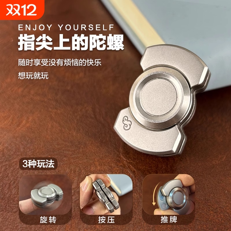 UP主同款金属EDC推牌玩具