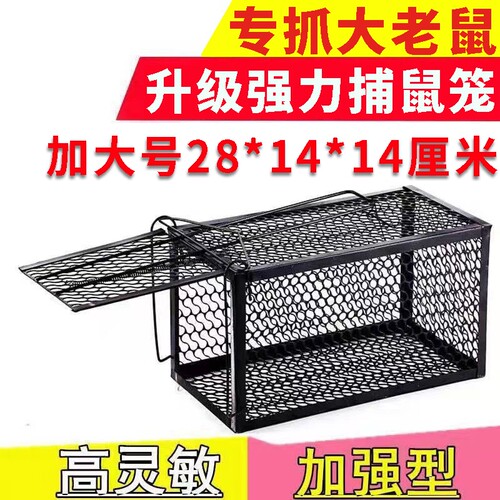 抓老鼠笼子全自动一窝端捕鼠神器大号家用灭黑科技高灵敏弹簧强力